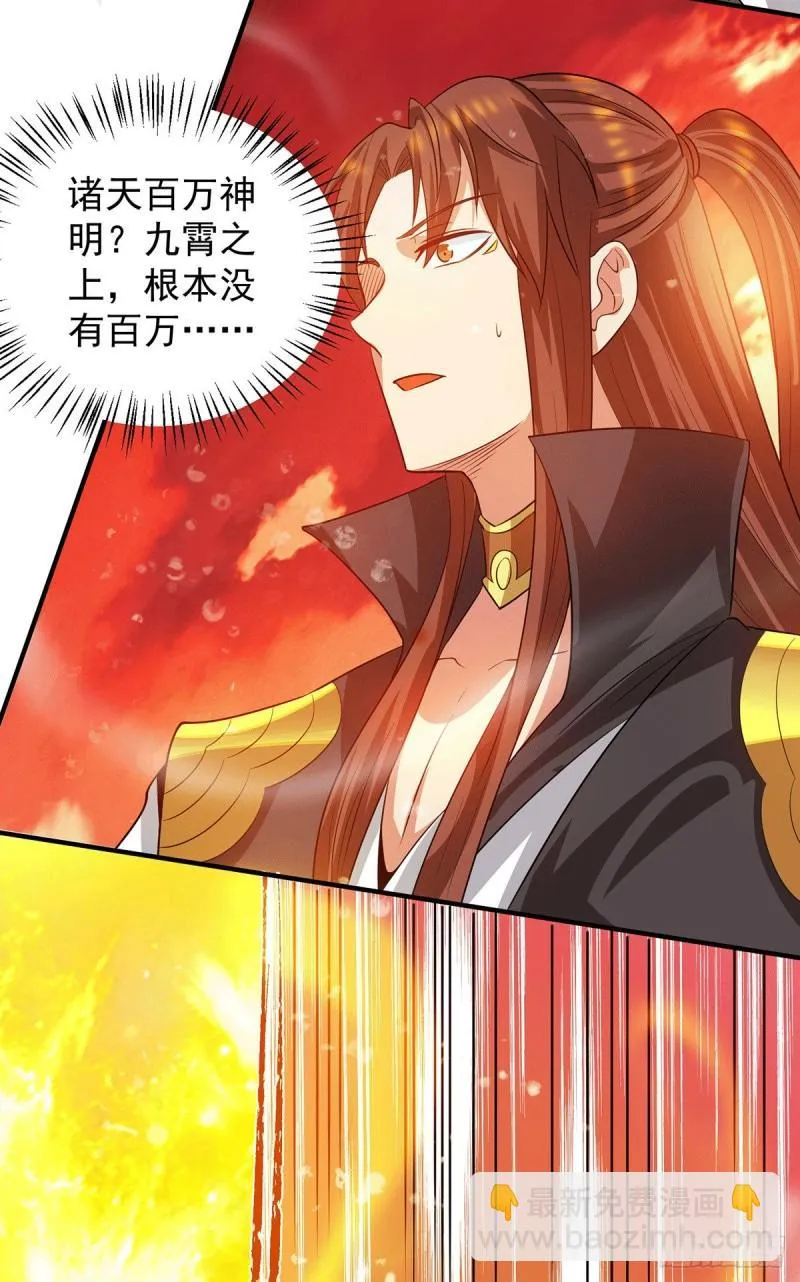 第99话 他怎么似曾相识? 第26页