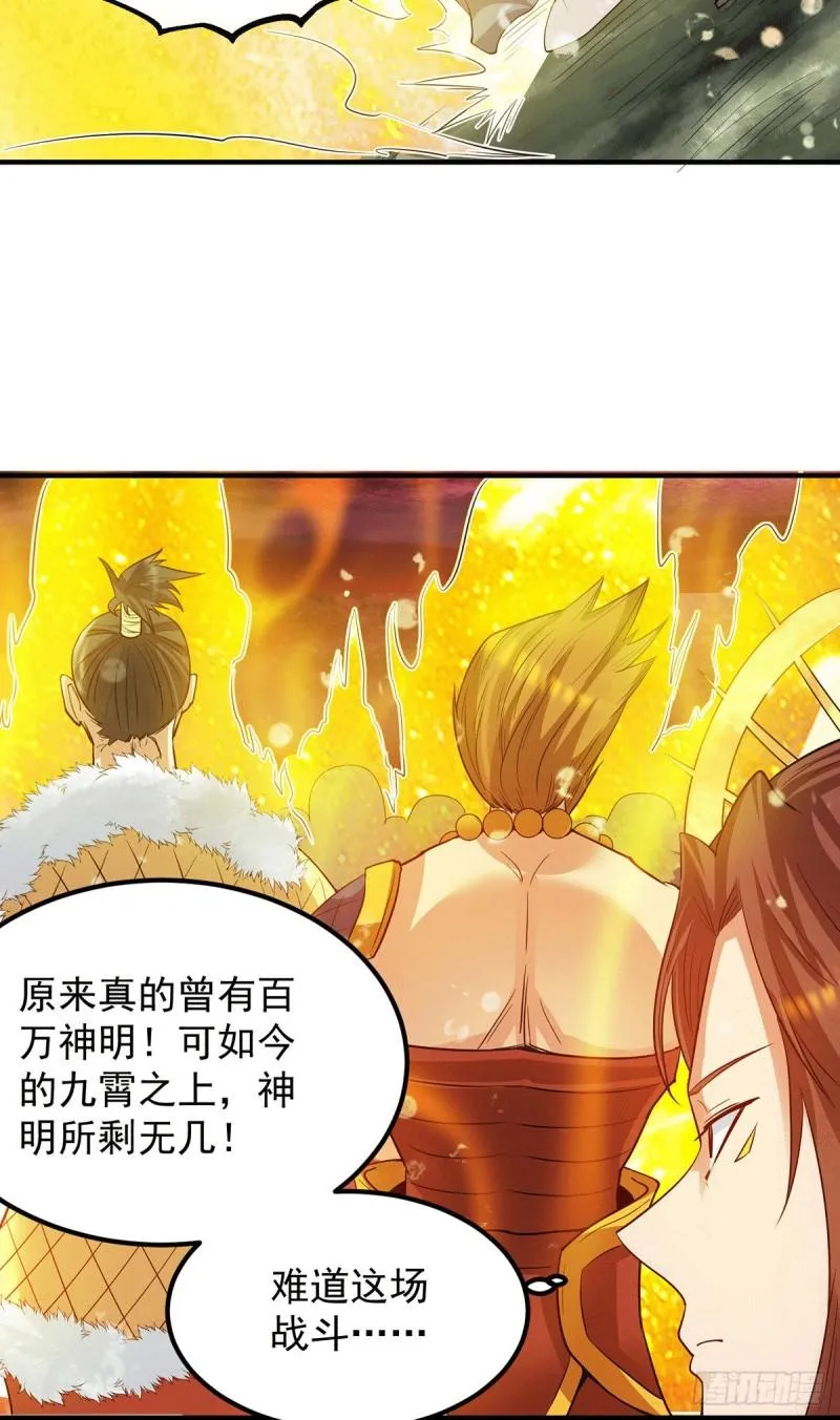 第99话 他怎么似曾相识? 第29页