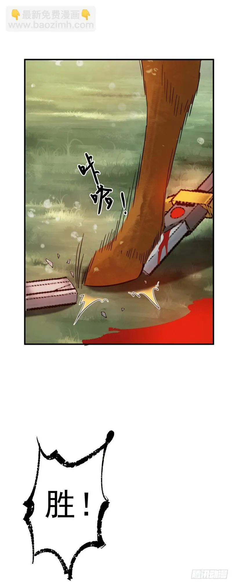 第99话 他怎么似曾相识? 第34页