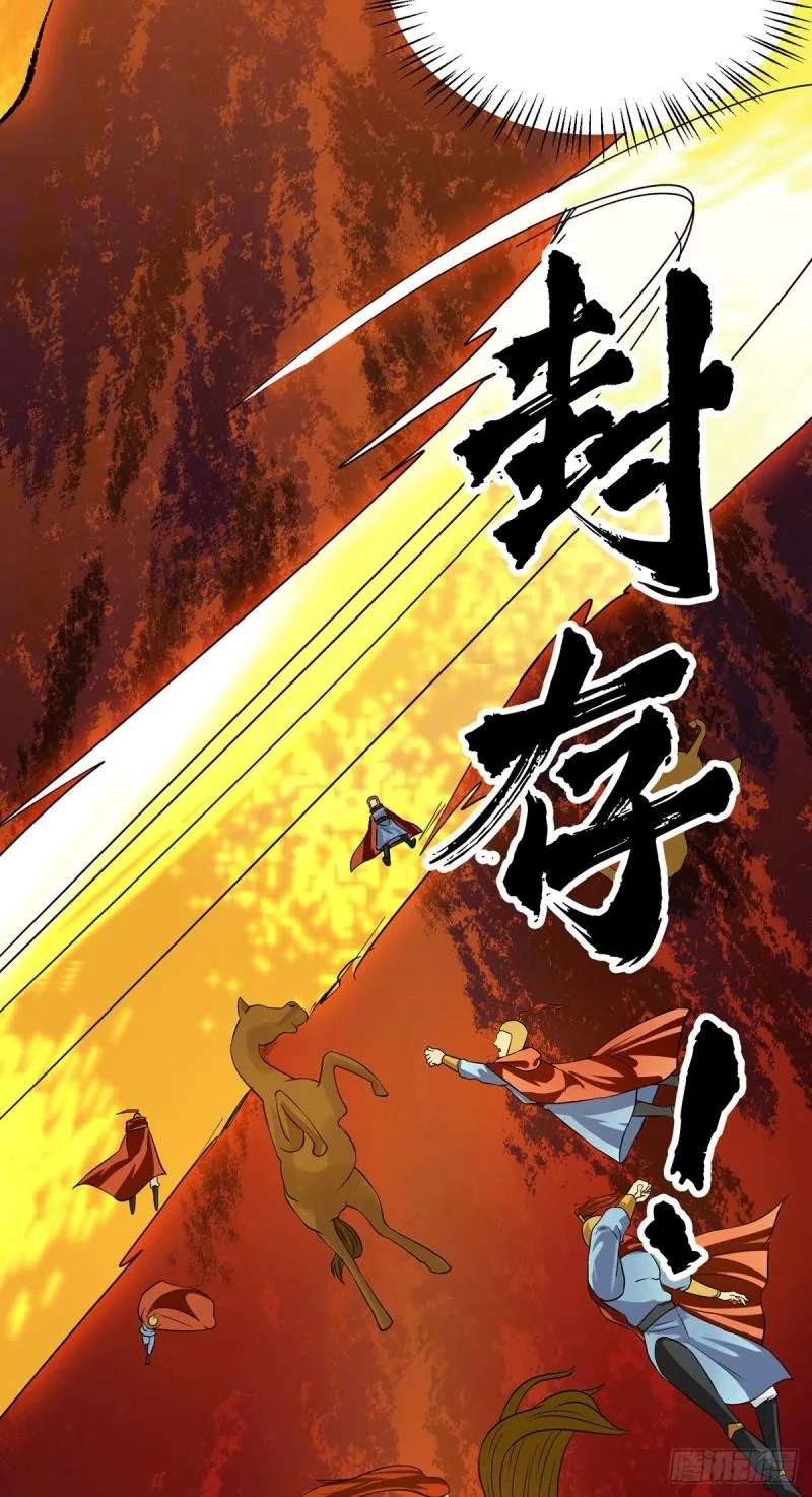第99话 他怎么似曾相识? 第39页