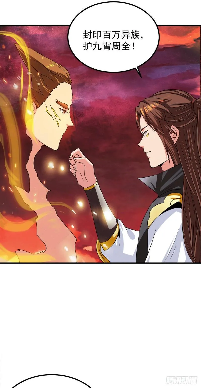 第99话 他怎么似曾相识? 第43页