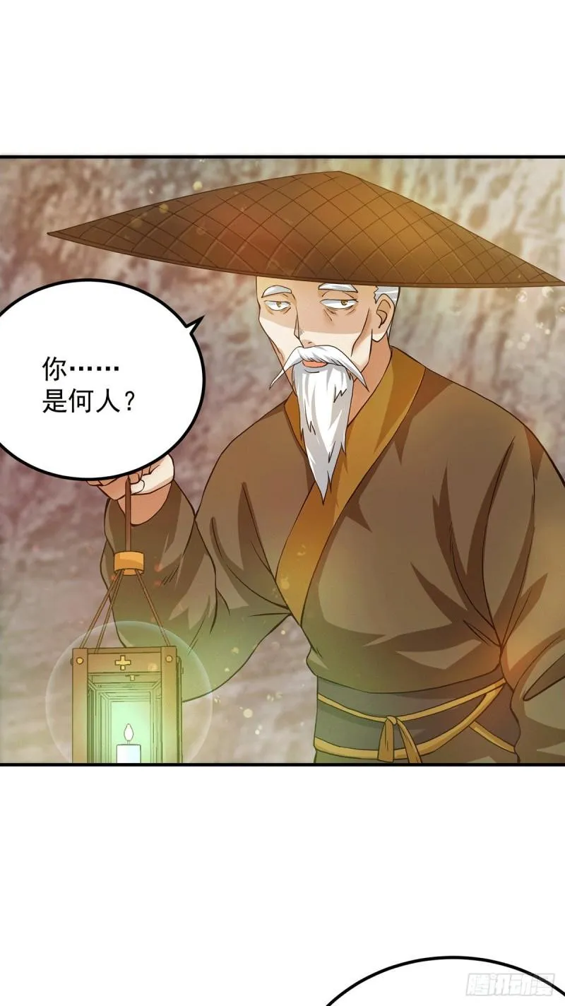 第99话 他怎么似曾相识? 第45页