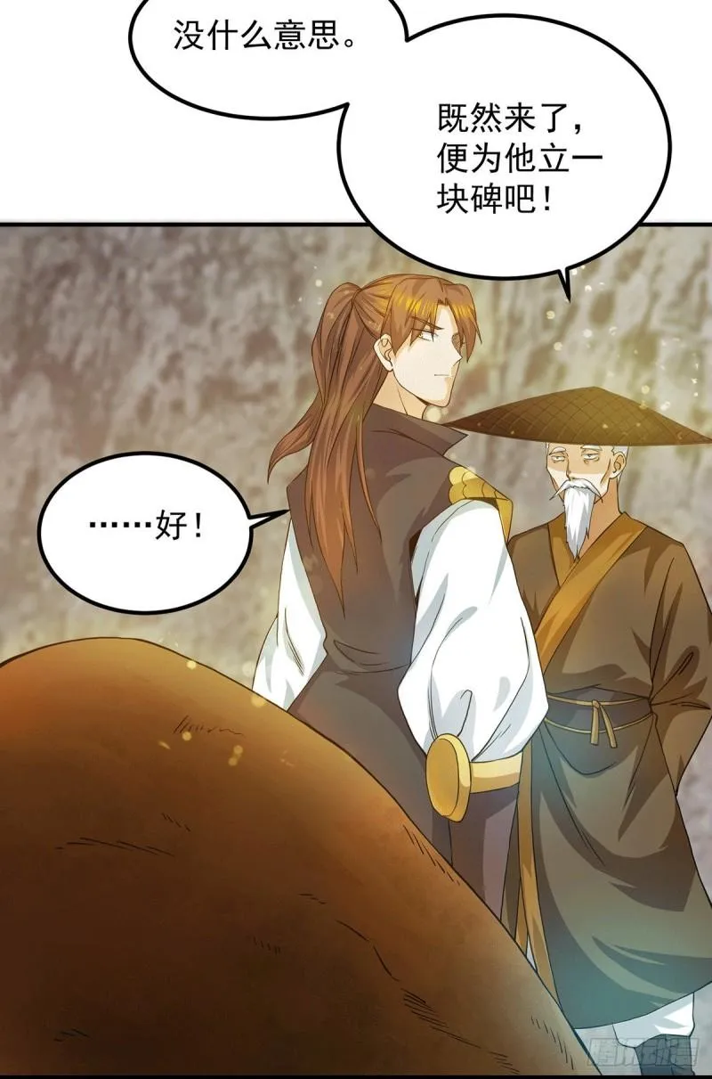 第99话 他怎么似曾相识? 第48页