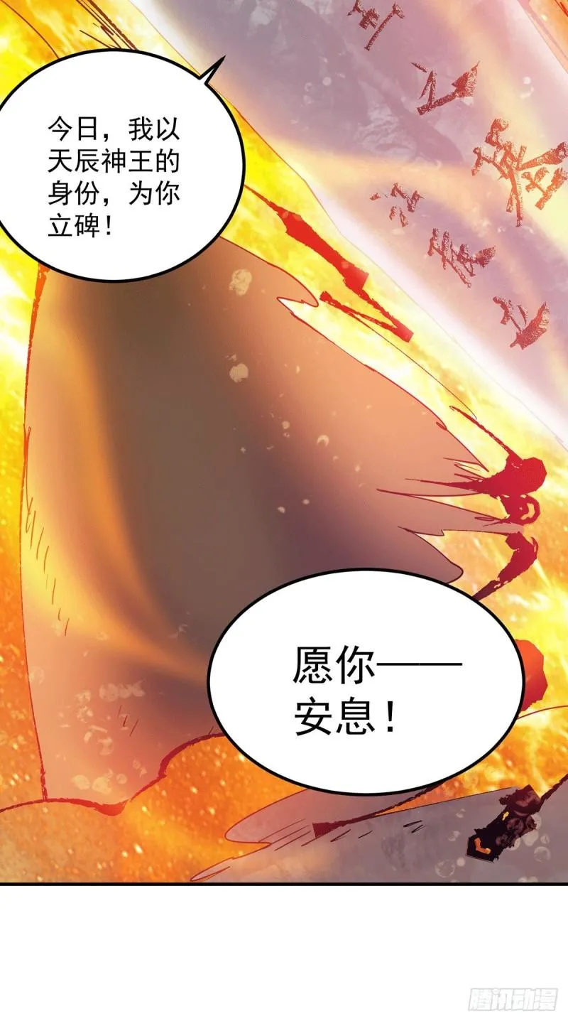 第99话 他怎么似曾相识? 第50页