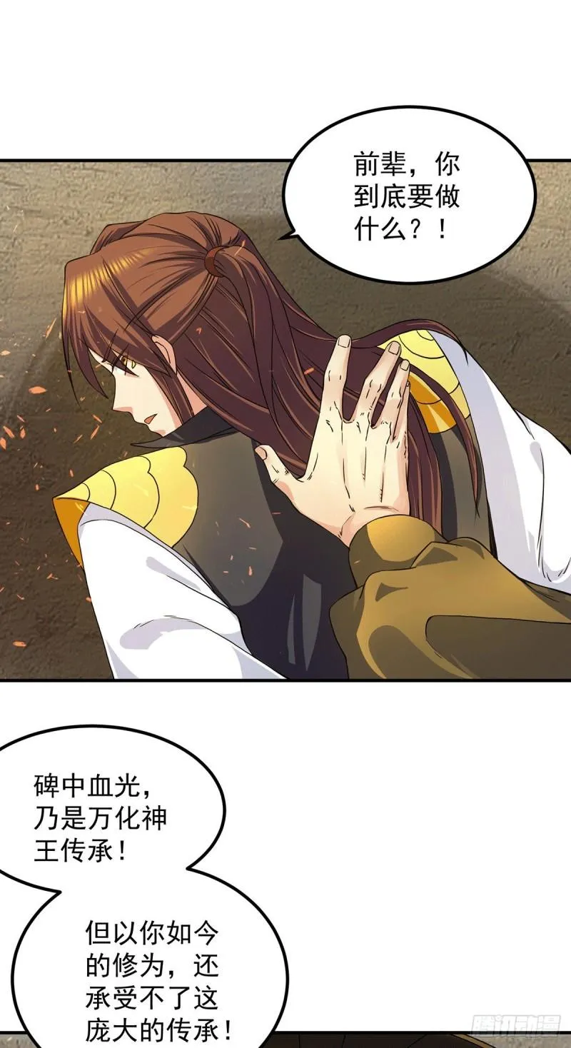 第100话 古萧长情 第2页