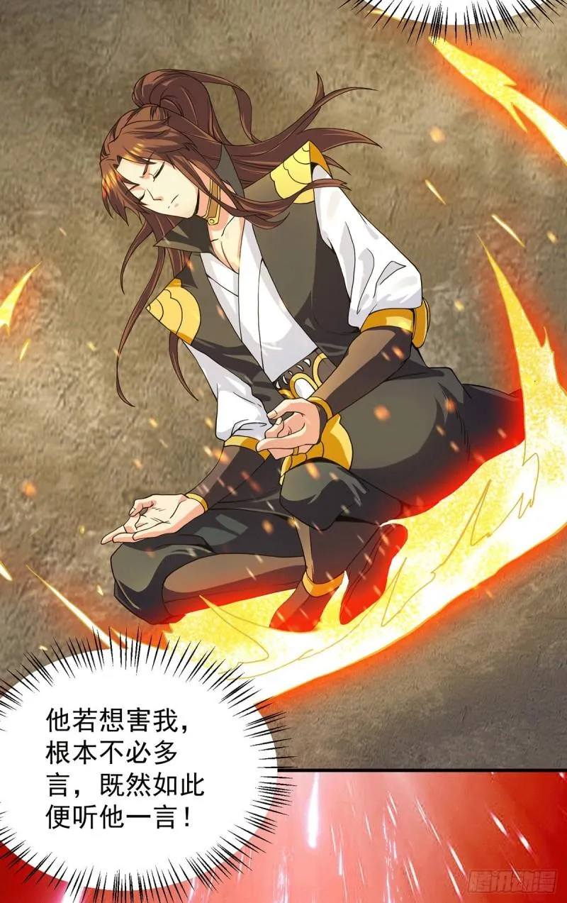 第100话 古萧长情 第4页