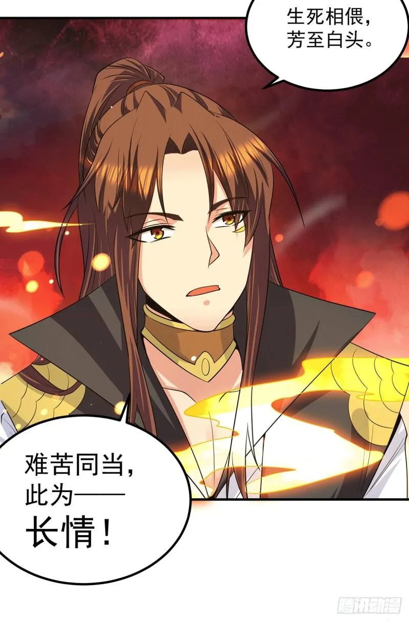 第100话 古萧长情 第17页