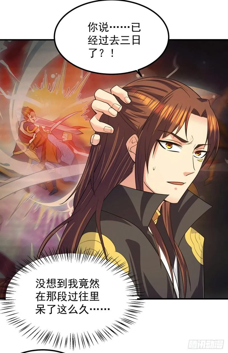 第100话 古萧长情 第20页