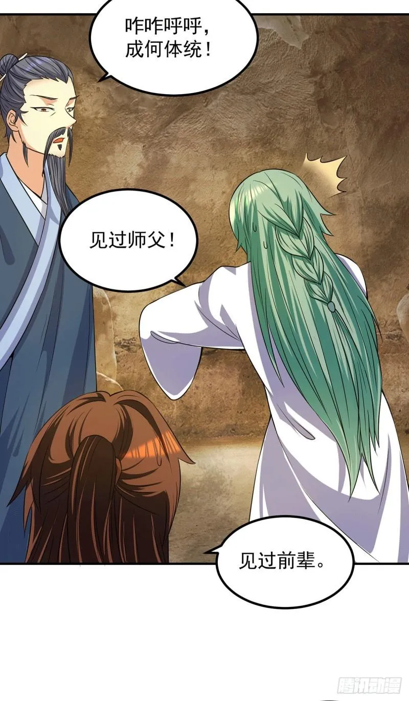 第100话 古萧长情 第24页