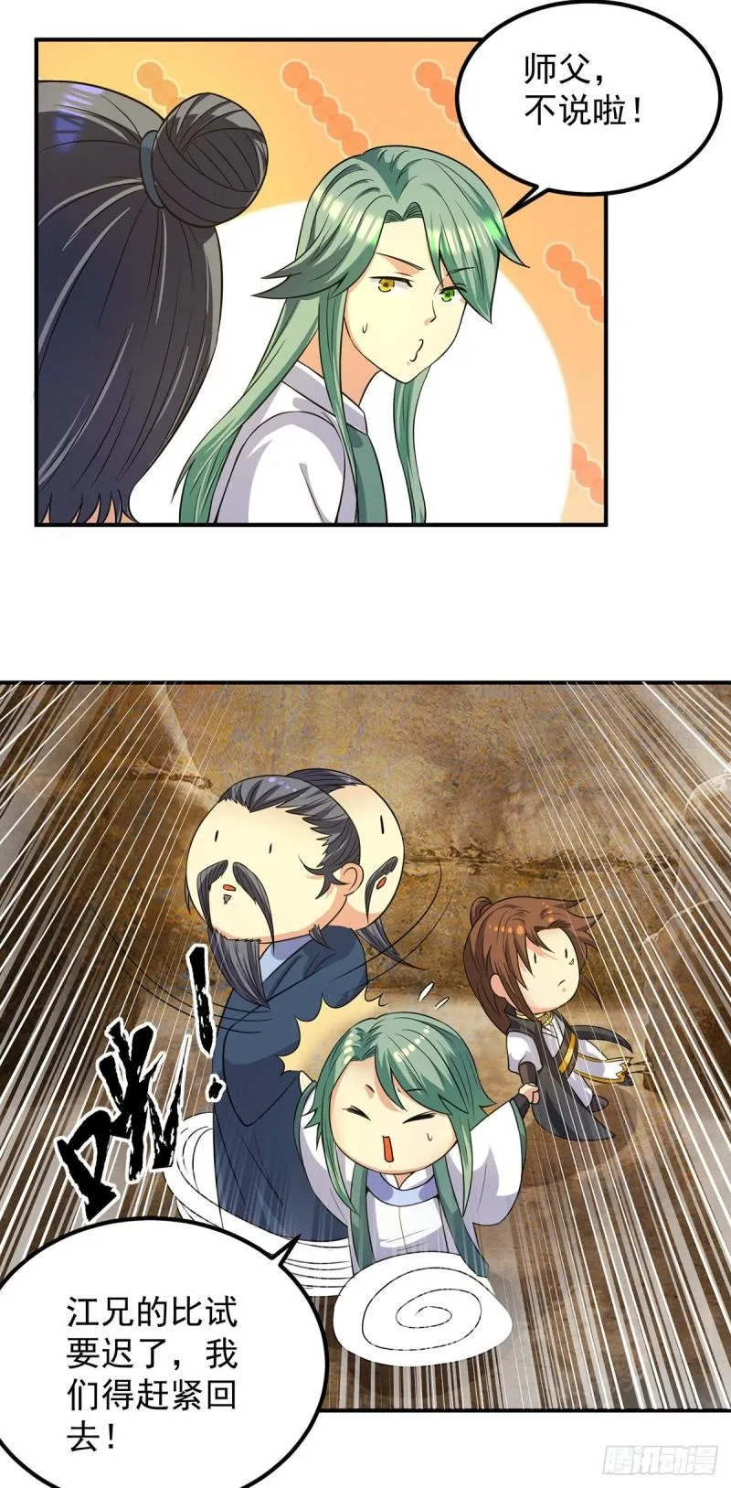第100话 古萧长情 第25页