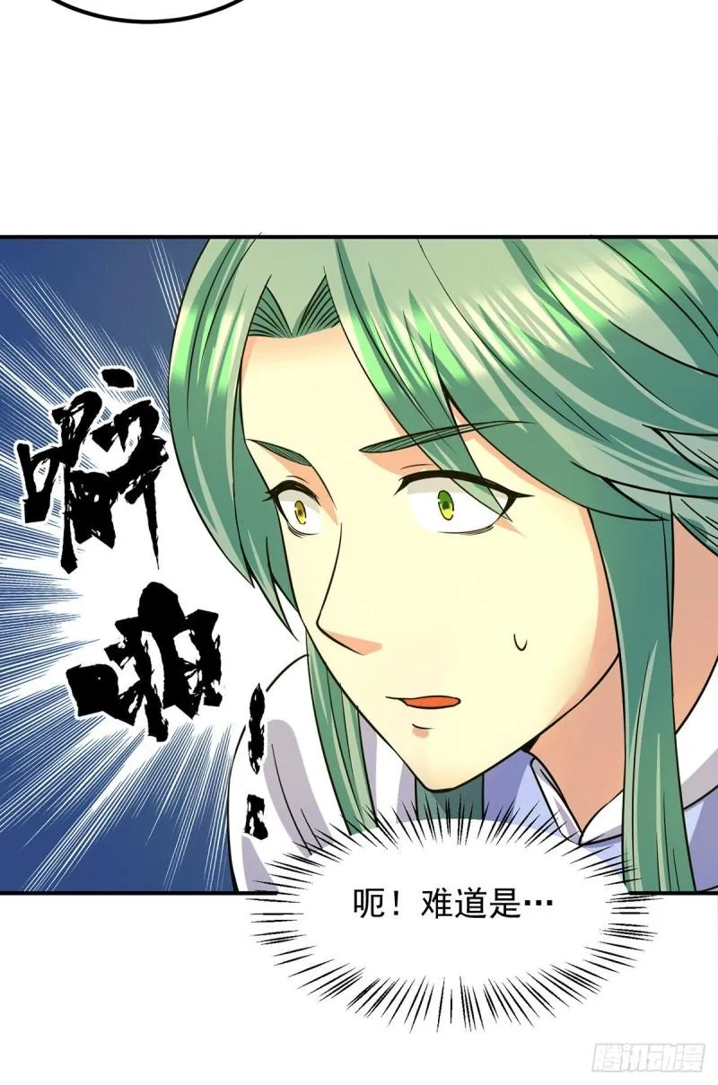 第100话 古萧长情 第26页