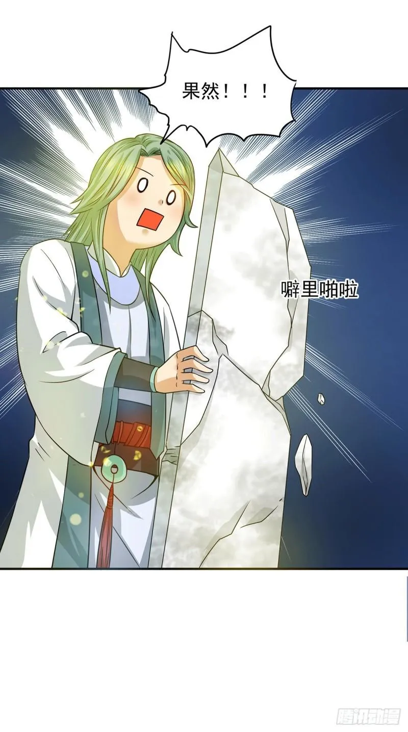 第100话 古萧长情 第27页