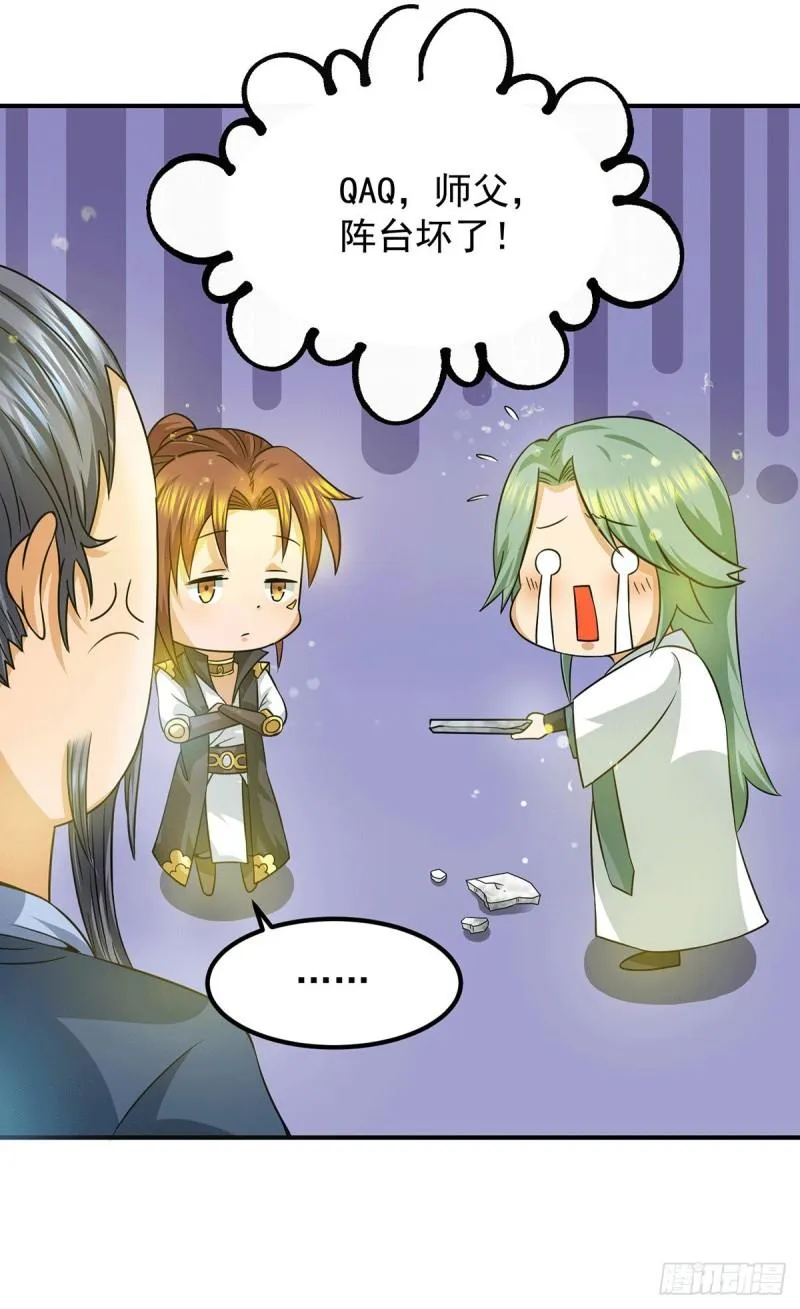 第100话 古萧长情 第28页