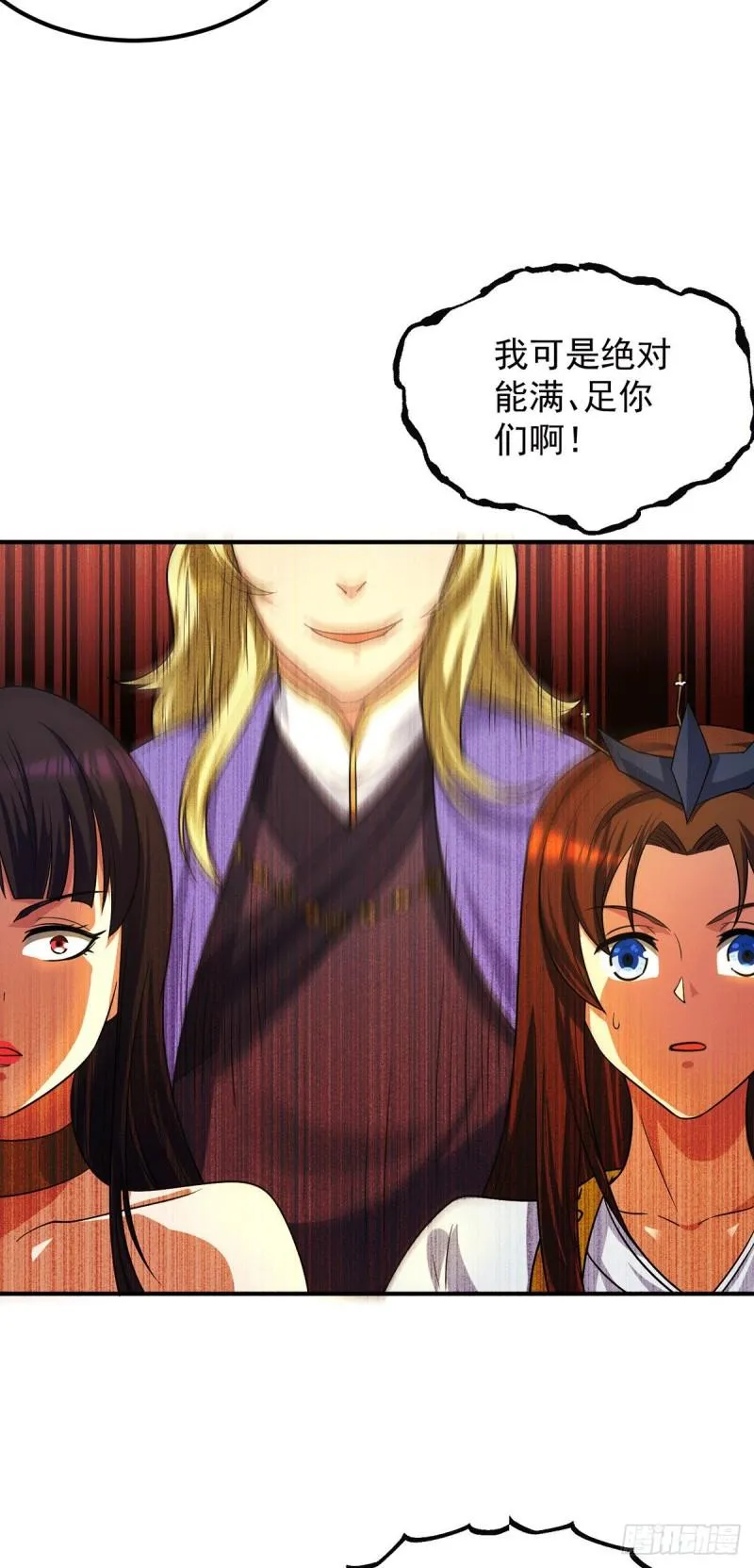 第100话 古萧长情 第35页