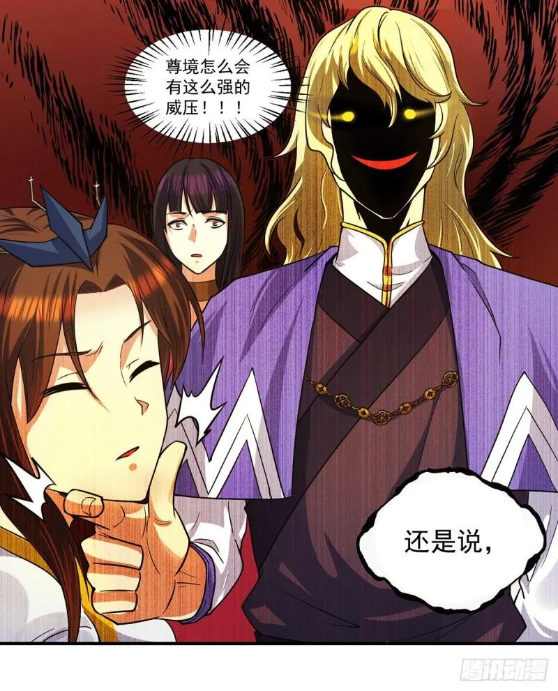 第100话 古萧长情 第37页