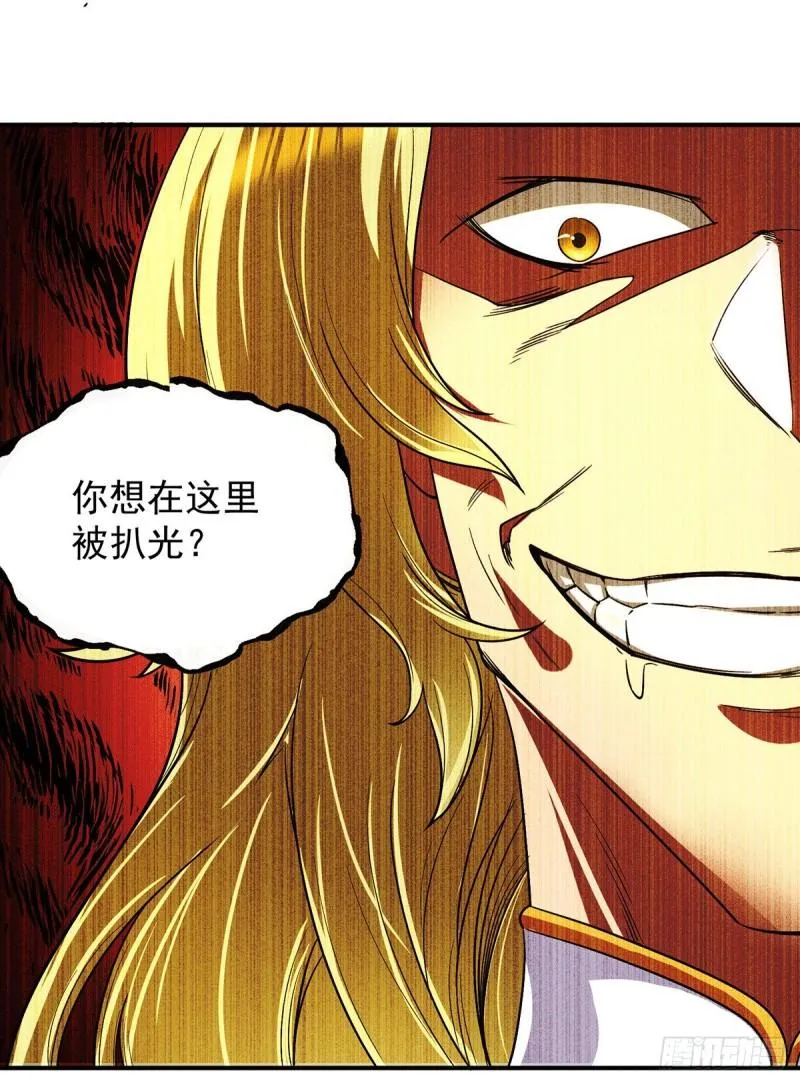 第100话 古萧长情 第38页