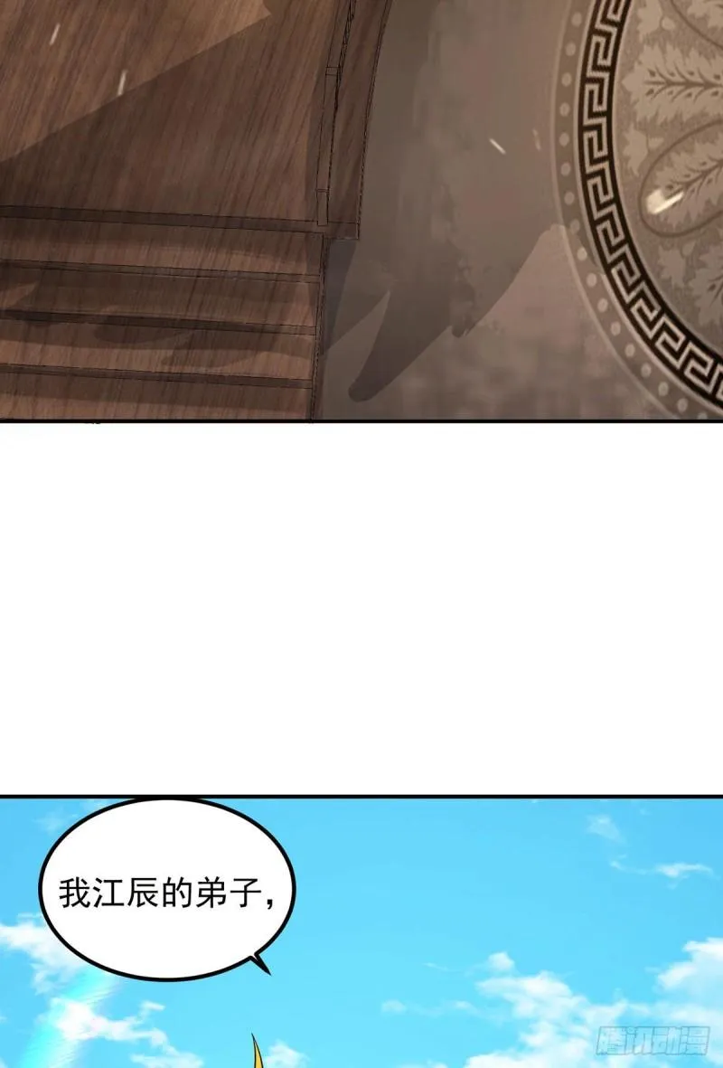 第100话 古萧长情 第41页