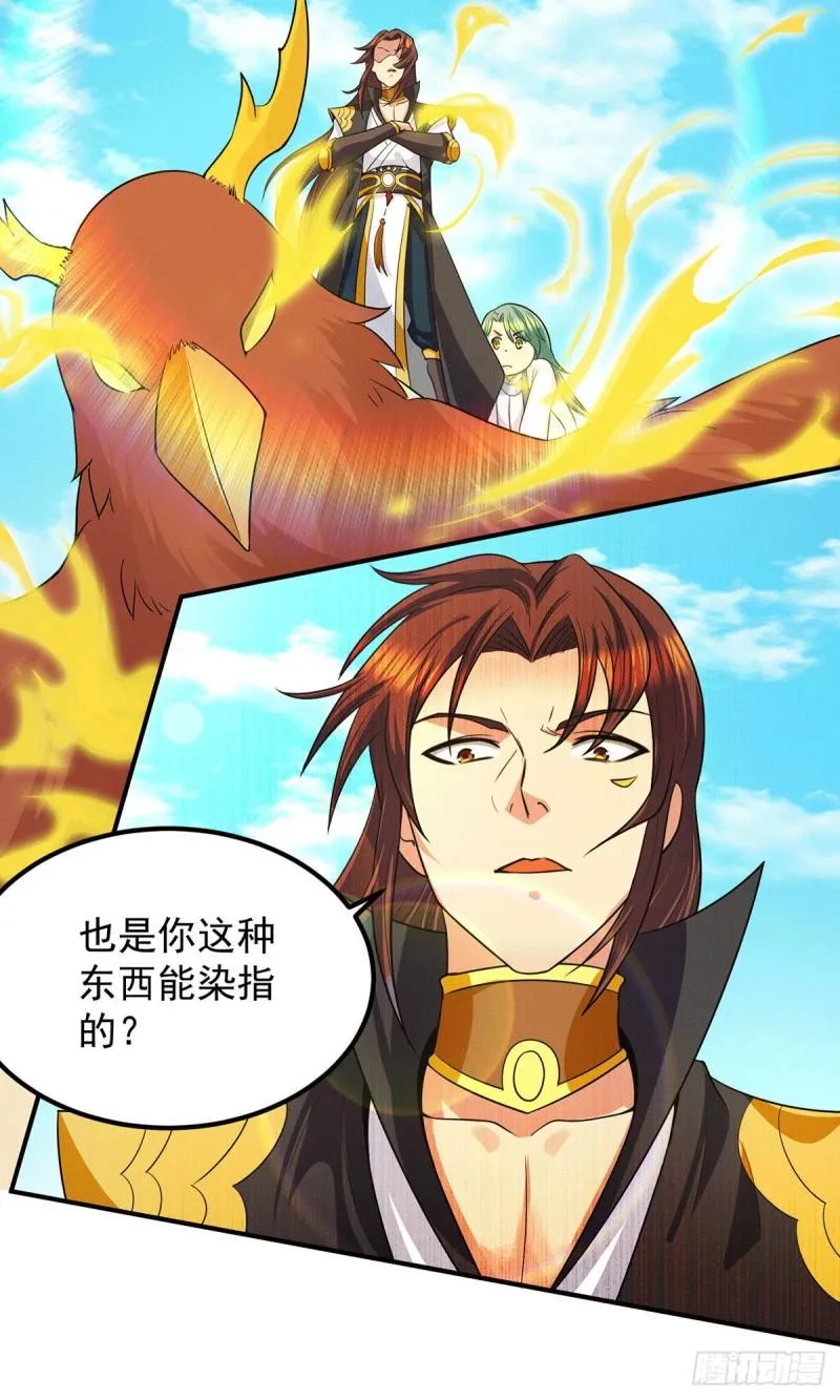 第100话 古萧长情 第42页