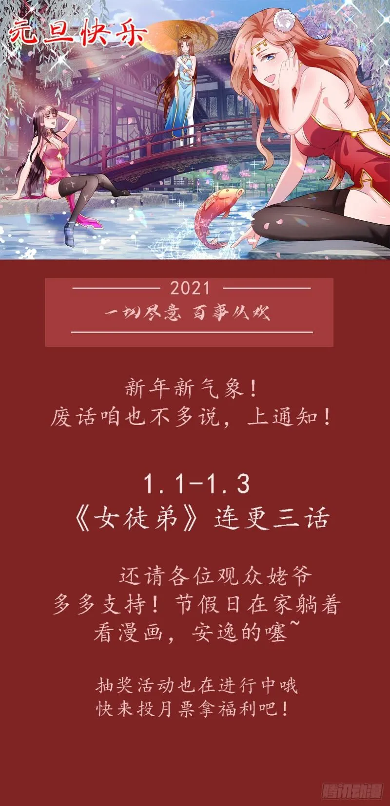 第100话 古萧长情 第43页