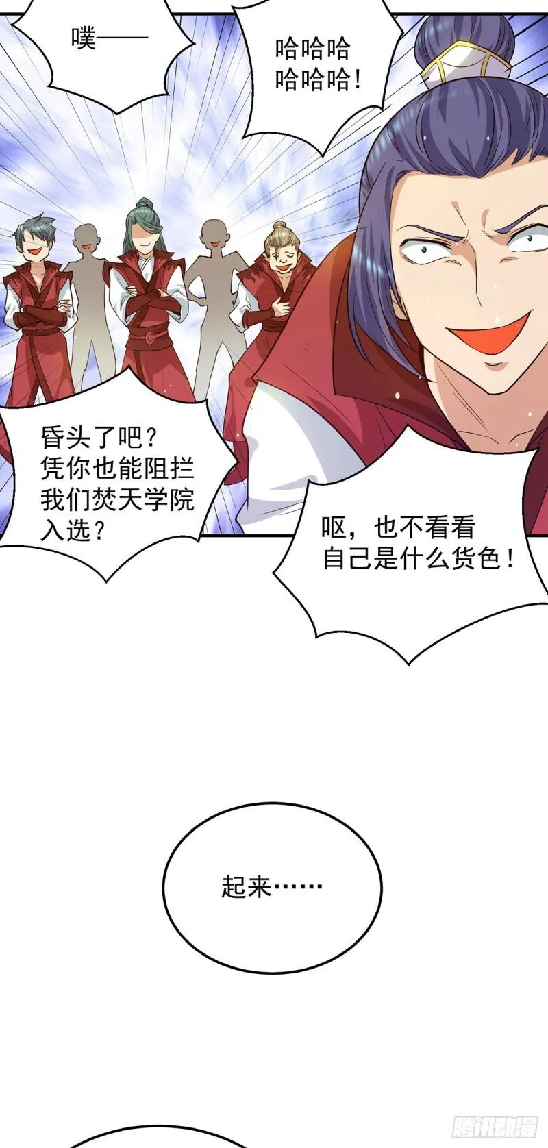 第103话 男的，垃圾 第8页