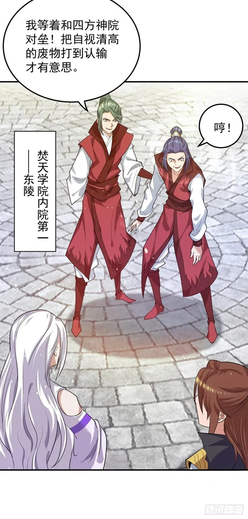 第103话 男的，垃圾 第9页