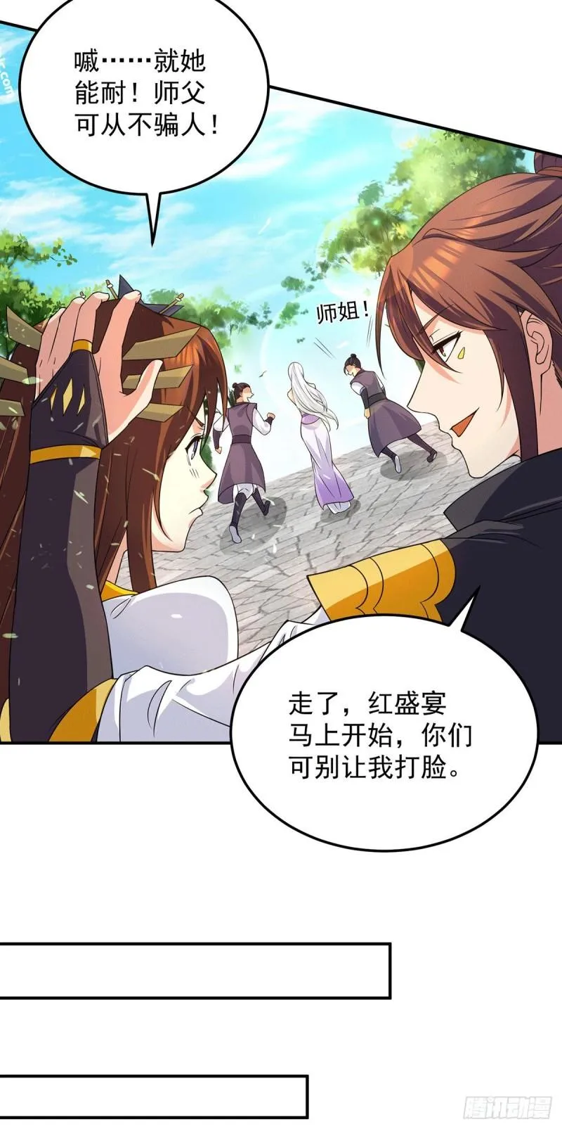 第103话 男的，垃圾 第11页