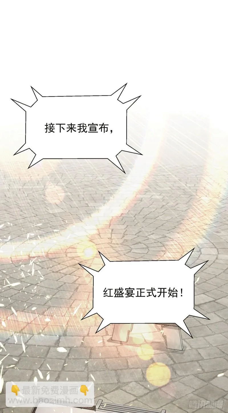 第103话 男的，垃圾 第12页