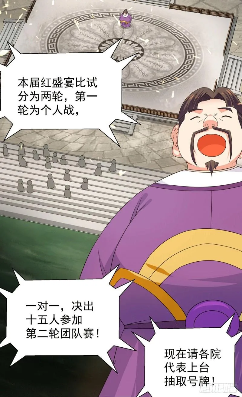 第103话 男的，垃圾 第13页