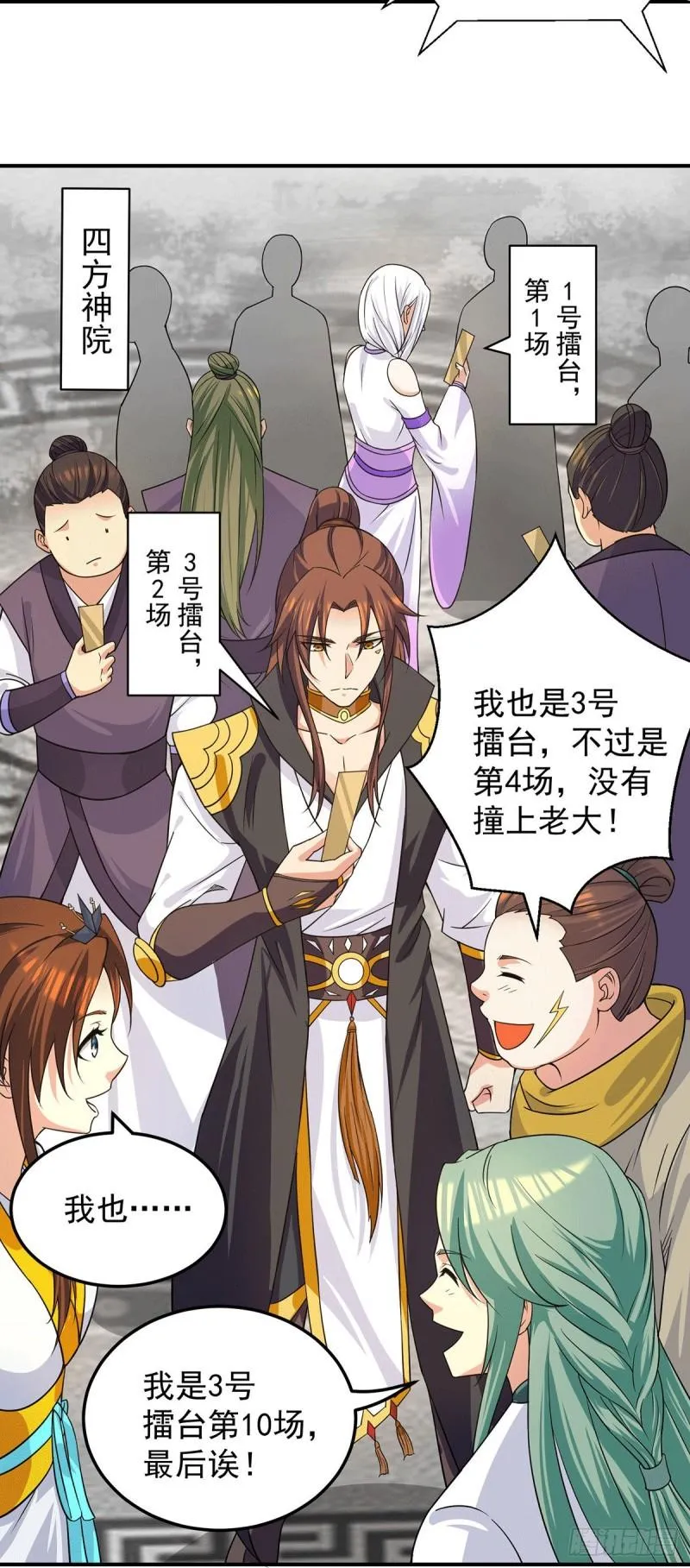 第103话 男的，垃圾 第14页
