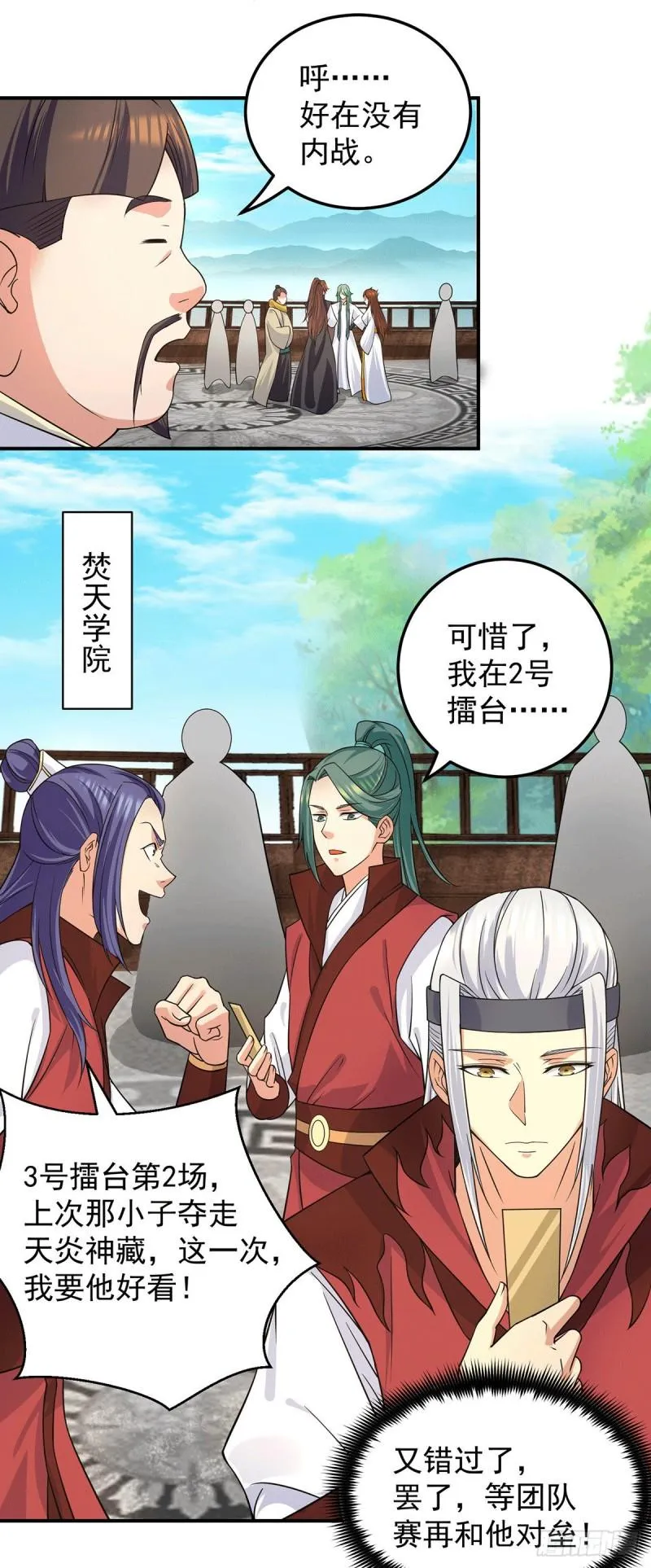 第103话 男的，垃圾 第15页