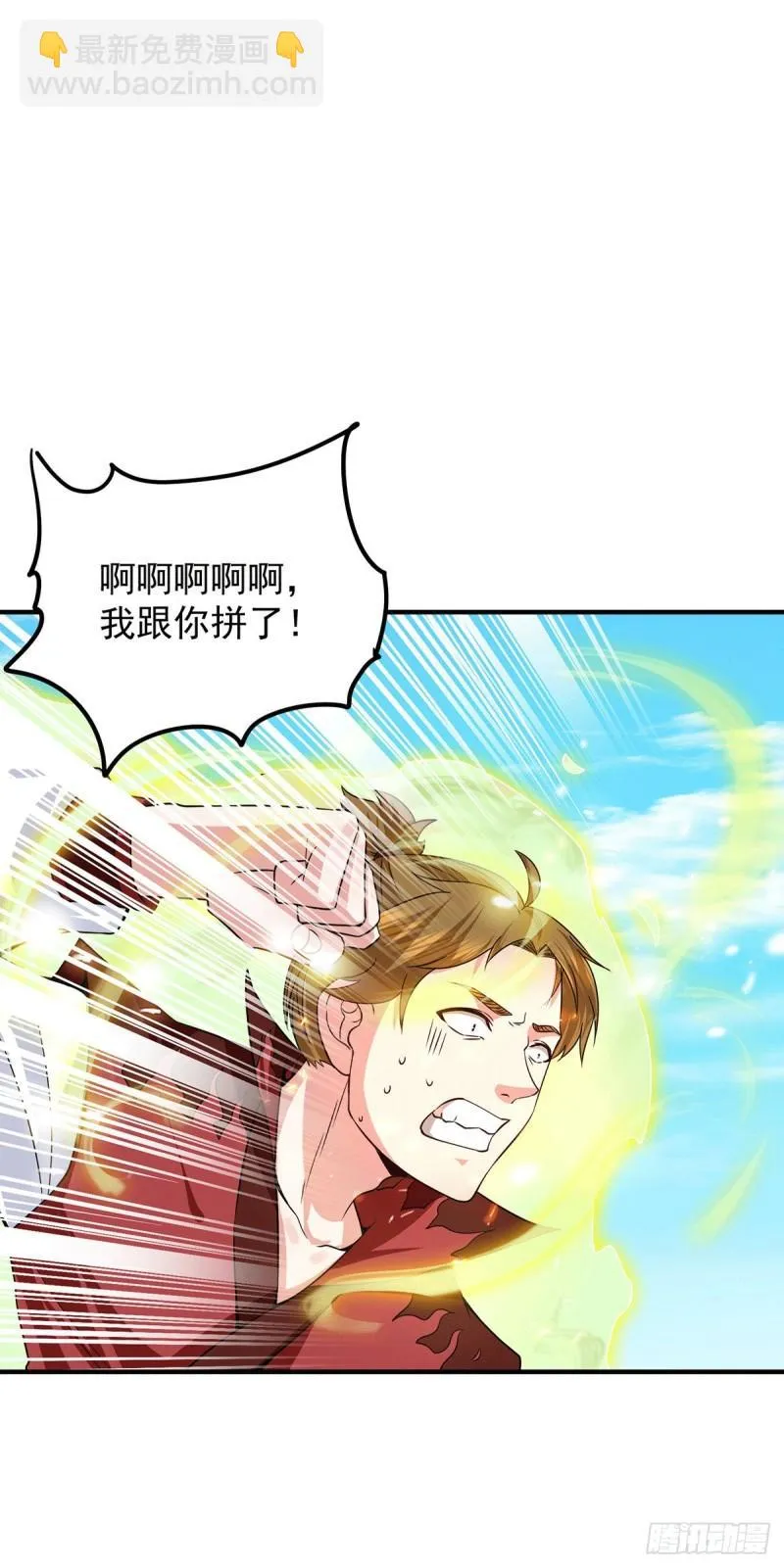 第103话 男的，垃圾 第19页