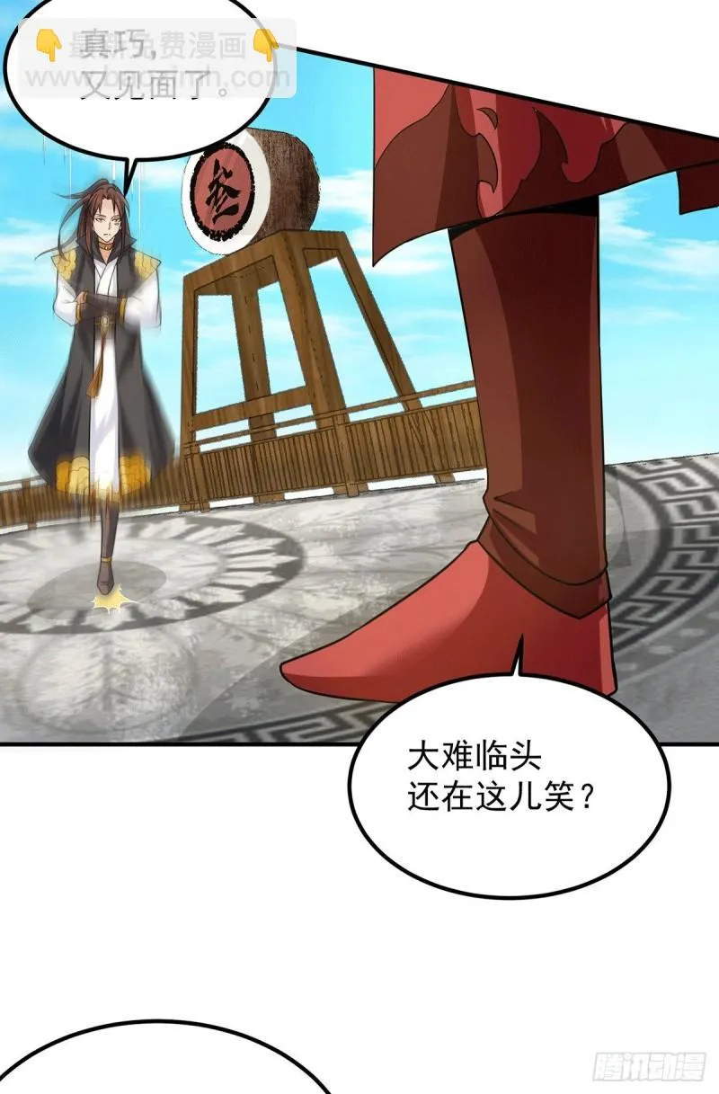 第103话 男的，垃圾 第22页
