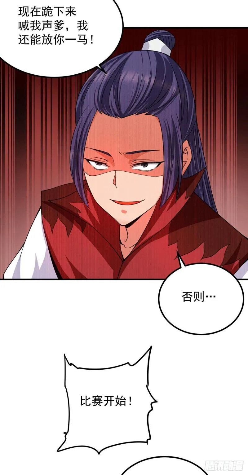 第103话 男的，垃圾 第23页
