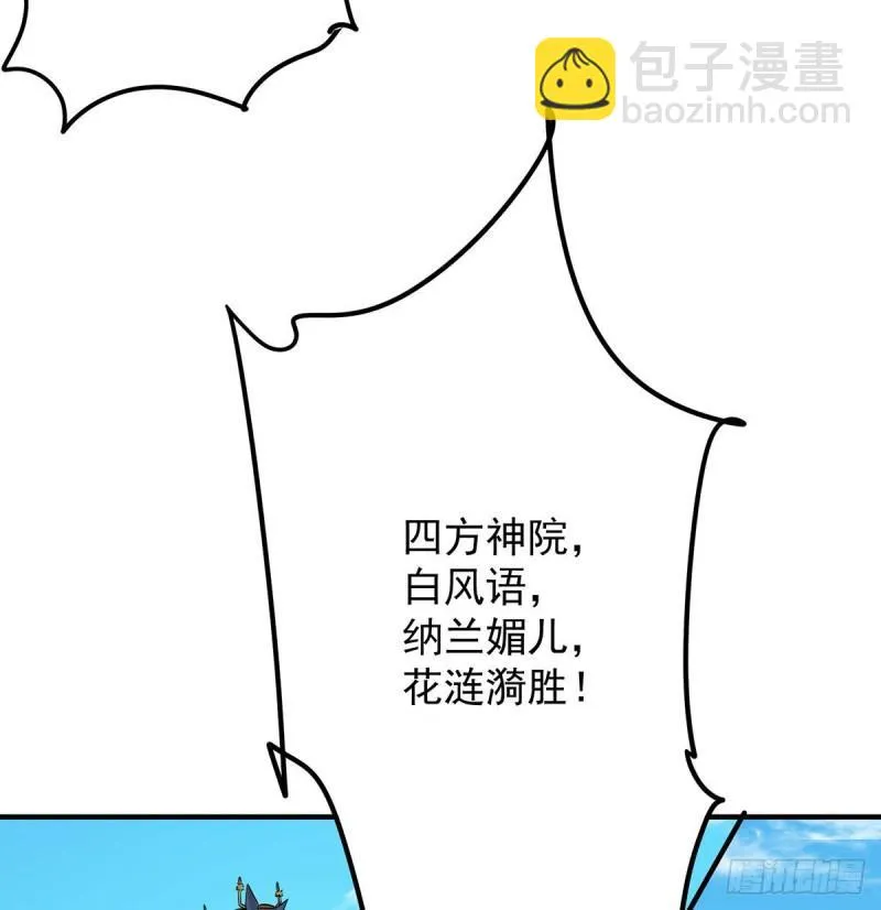 第103话 男的，垃圾 第28页