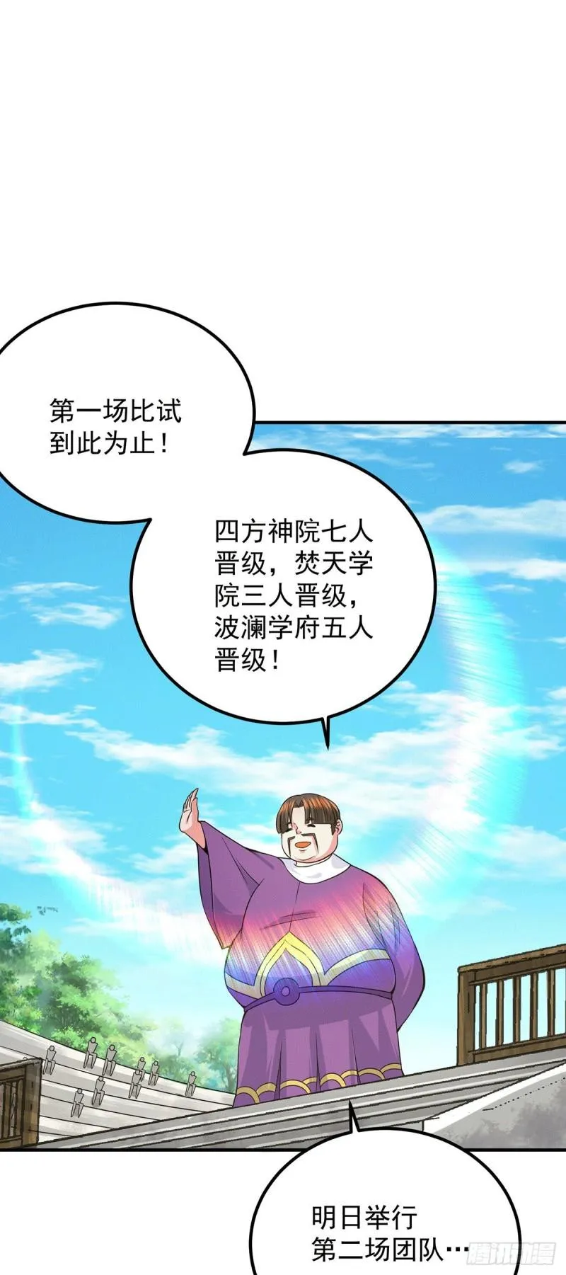 第103话 男的，垃圾 第31页