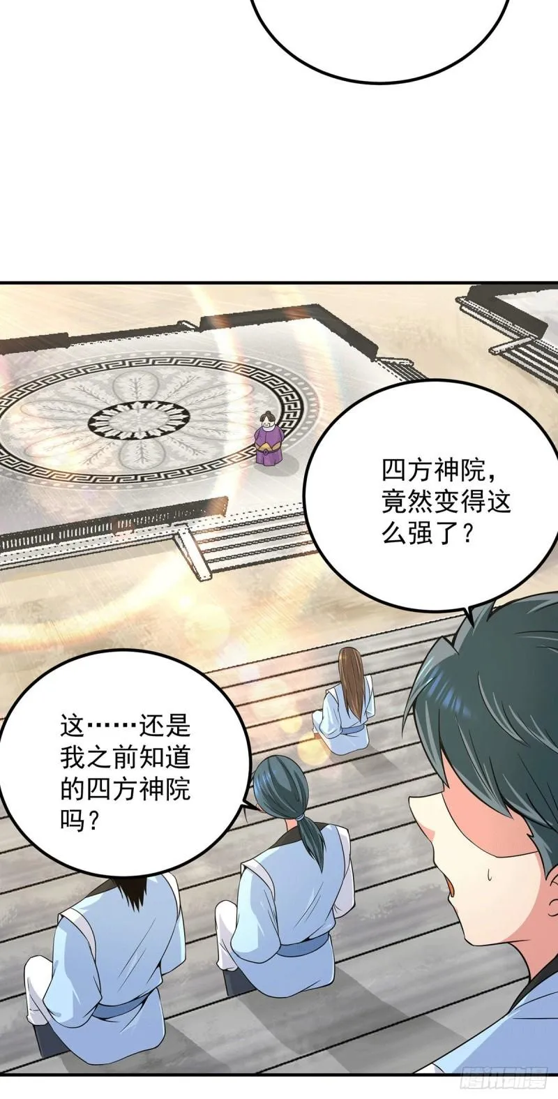 第103话 男的，垃圾 第32页