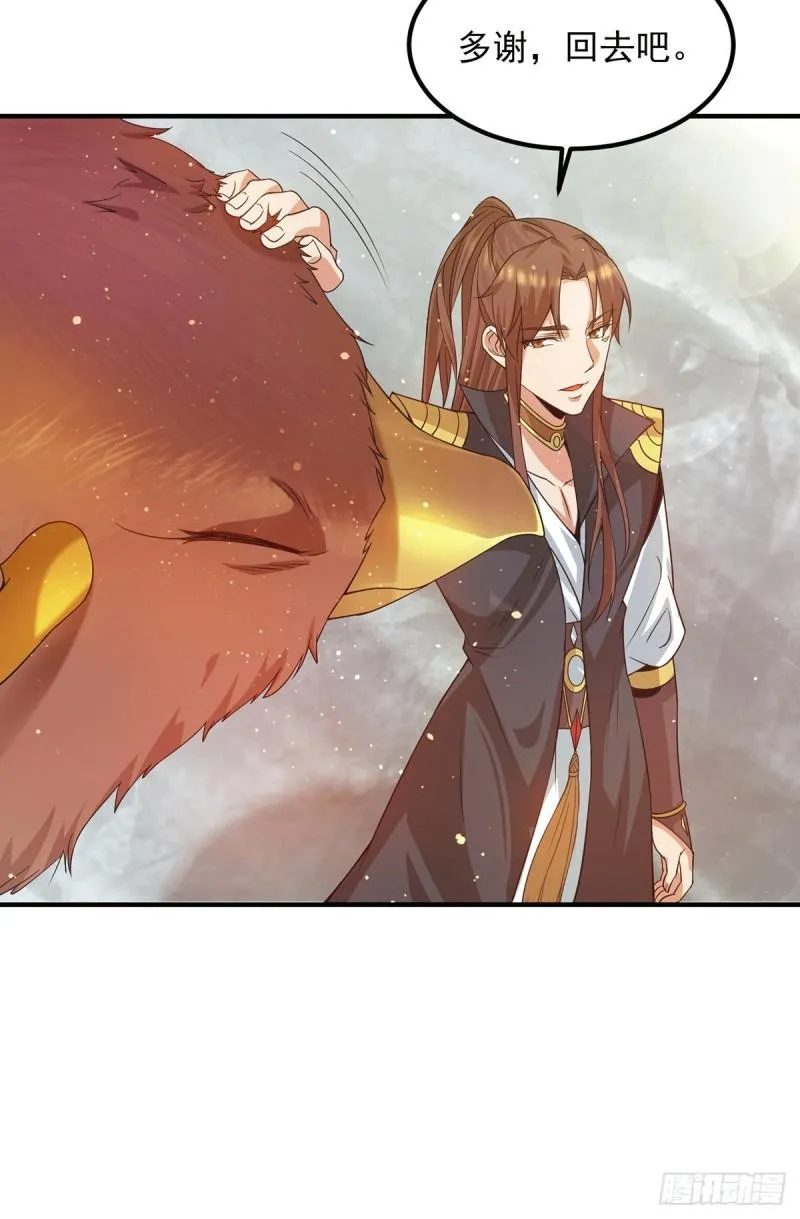 第101话 必须得死 第3页