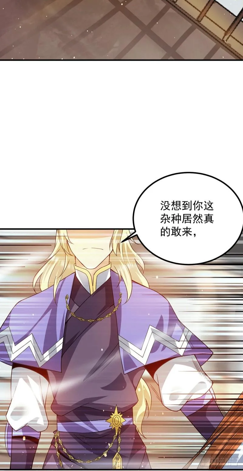 第101话 必须得死 第6页