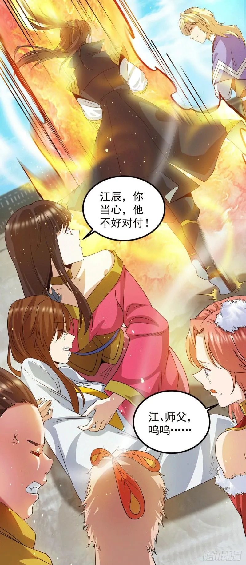 第101话 必须得死 第8页