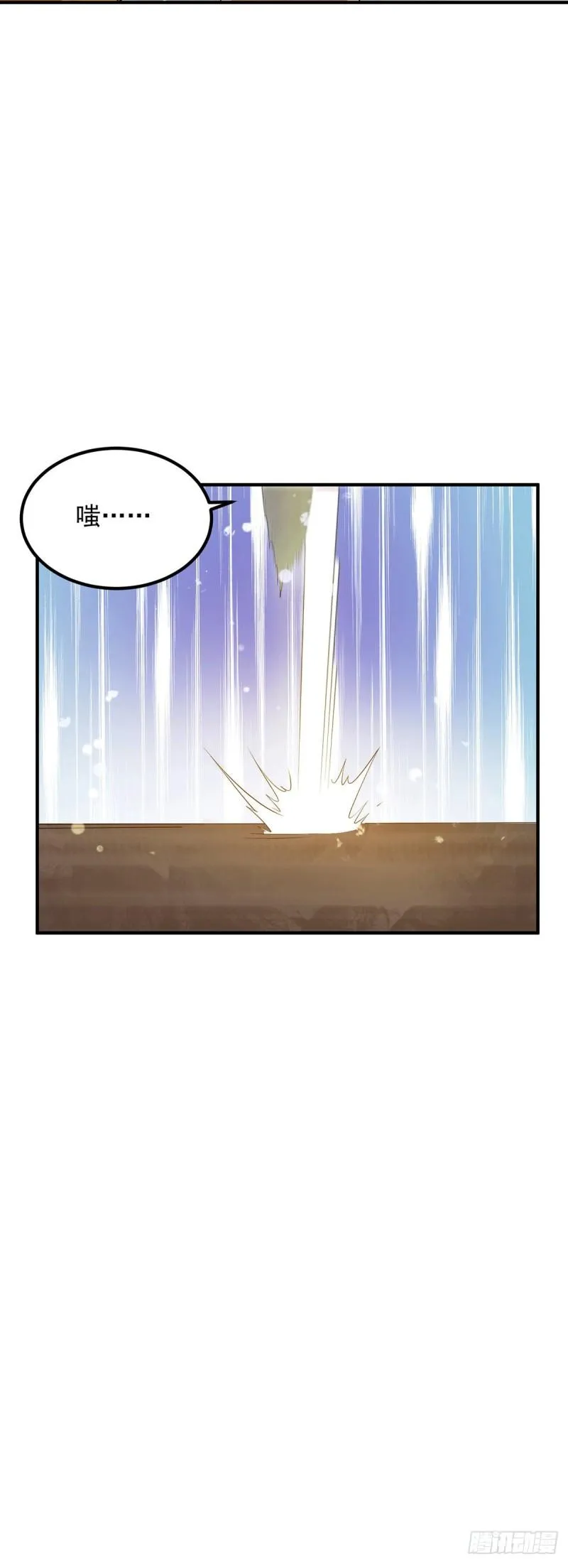 第101话 必须得死 第9页