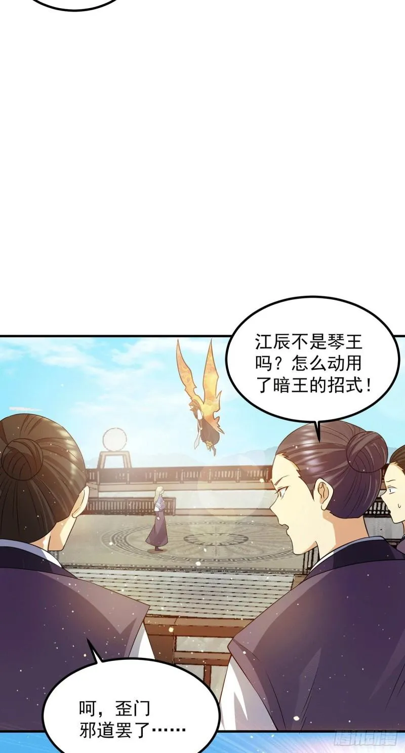 第101话 必须得死 第13页