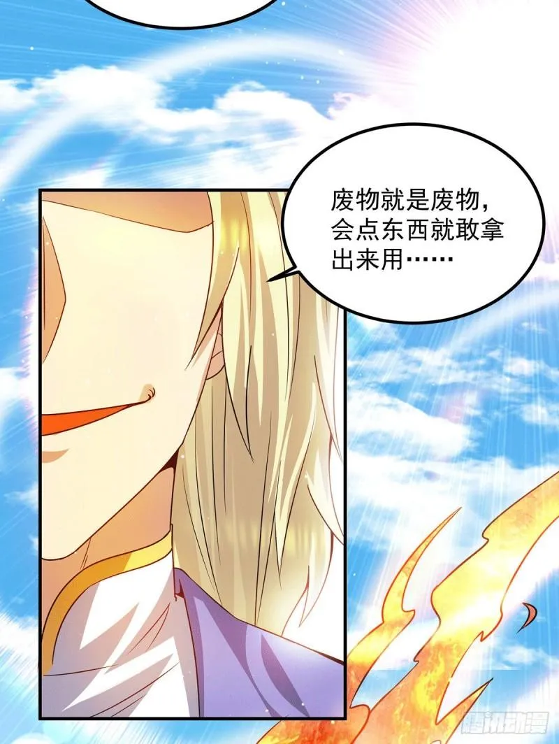第101话 必须得死 第14页