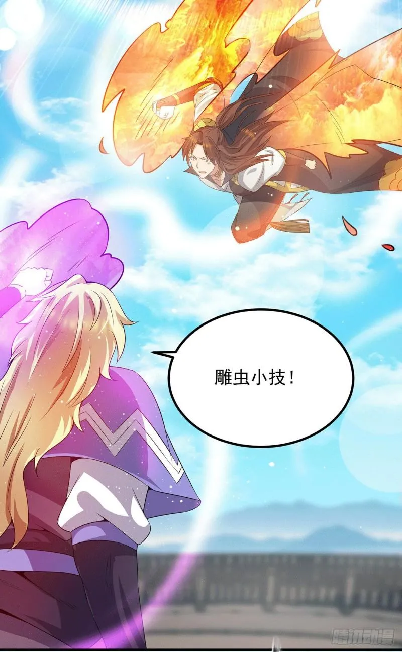 第101话 必须得死 第15页