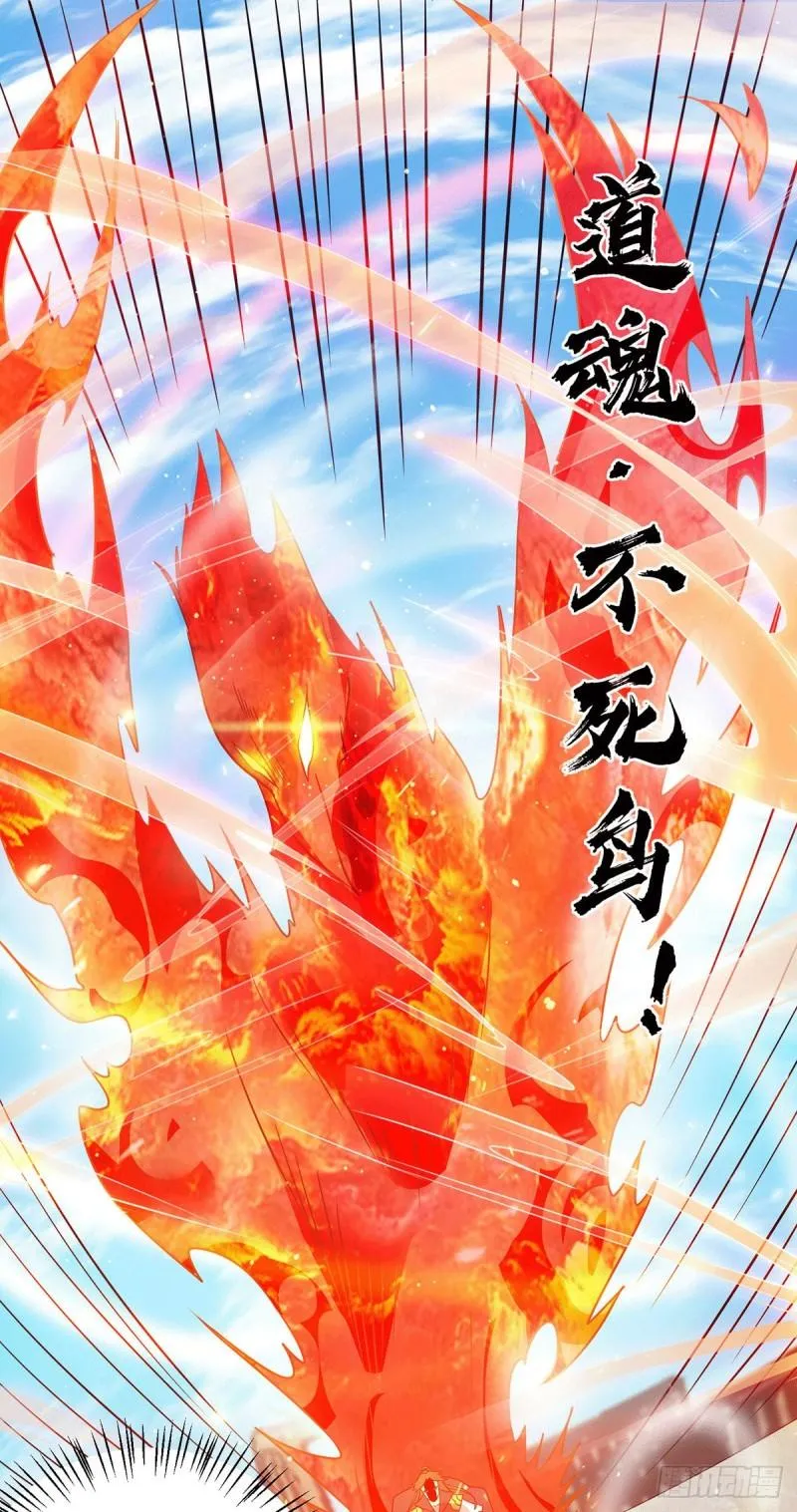 第101话 必须得死 第20页