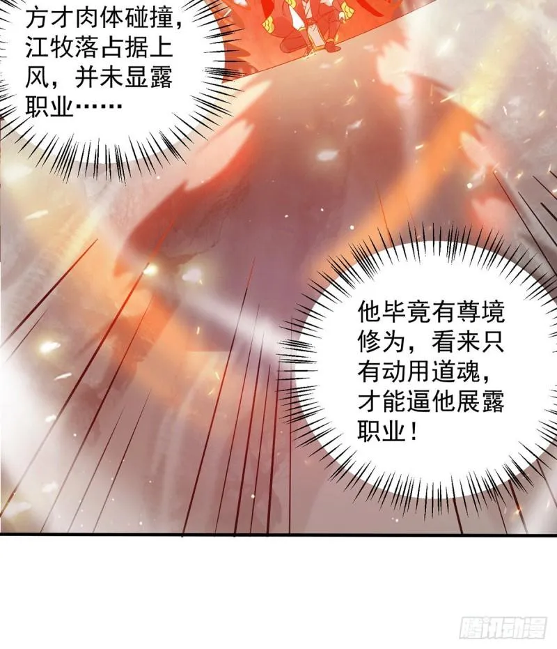 第101话 必须得死 第21页
