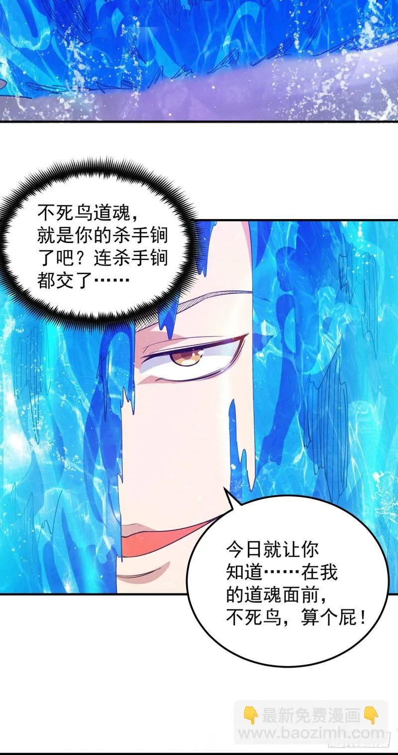 第101话 必须得死 第23页