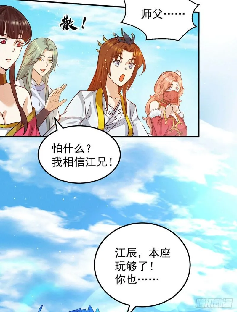 第101话 必须得死 第26页