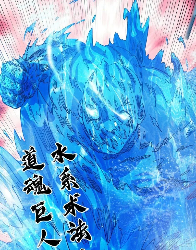 第101话 必须得死 第28页