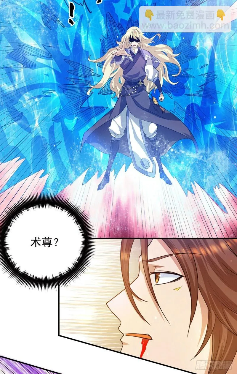 第101话 必须得死 第29页