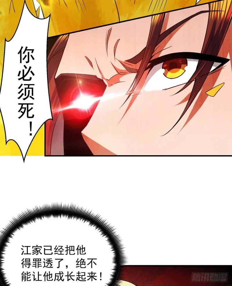 第101话 必须得死 第36页